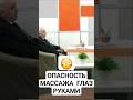 Массаж глаз руками может быть опасным Но что можно сделать чтобы помочь своим глазам массажглаз Массаж глаз руками может быть опасным Но что можно сделать чтобы помочь своим глазам массажглаз