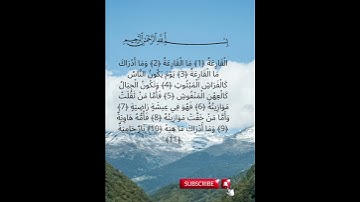 101سورة القارعة #Al-Qari'ah #sourah  #تلاوة_خاشعة#cheikh AZIZ ALILI #قرآن كريم