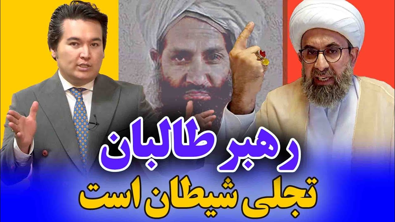 در این هفته: احمد مسعود برای رسمیت مذهب شیعه با طالبان می جنگد.