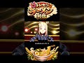 トレセンラーメン列伝 ゲームサイズVer. #ウマ娘 #shorts