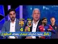 تحليل مباراة برشلونة وفياريال 4 1 يامال يعيد ذكريات ميسي بهدف لسطوري لبرشلونة