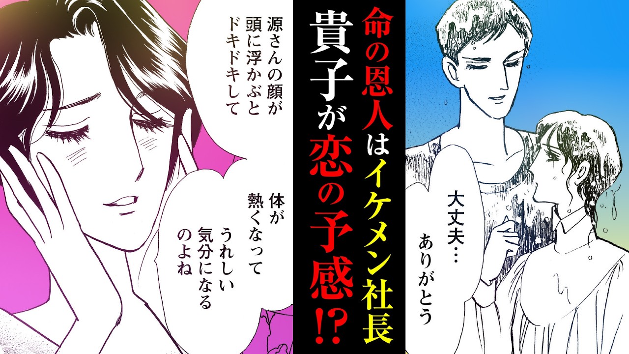 【漫画】【期間限定公開】事件の代わりに恋!? 今回の旅行は一味違うみたいで――『マダム・ジョーカー』87話-前編【スカッと】