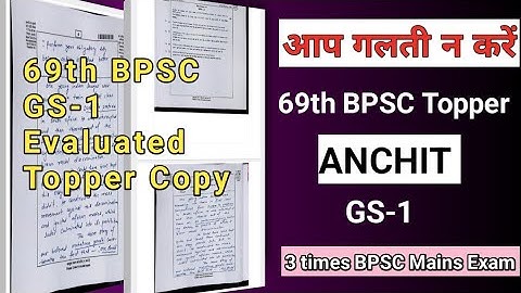 69th BPSC Mains GS 1 Topper Copy | 69th BPSC GS 1 Evaluated Topper Copy #bpsc #bpscmains #69thbpsc