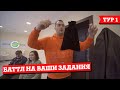 ОЛЯ ФАРТОВАЯ РУКА! АТАЛАНТА - ЛИВЕРПУЛЬ, БАТТЛ НА ЗАДАНИЯ! #1