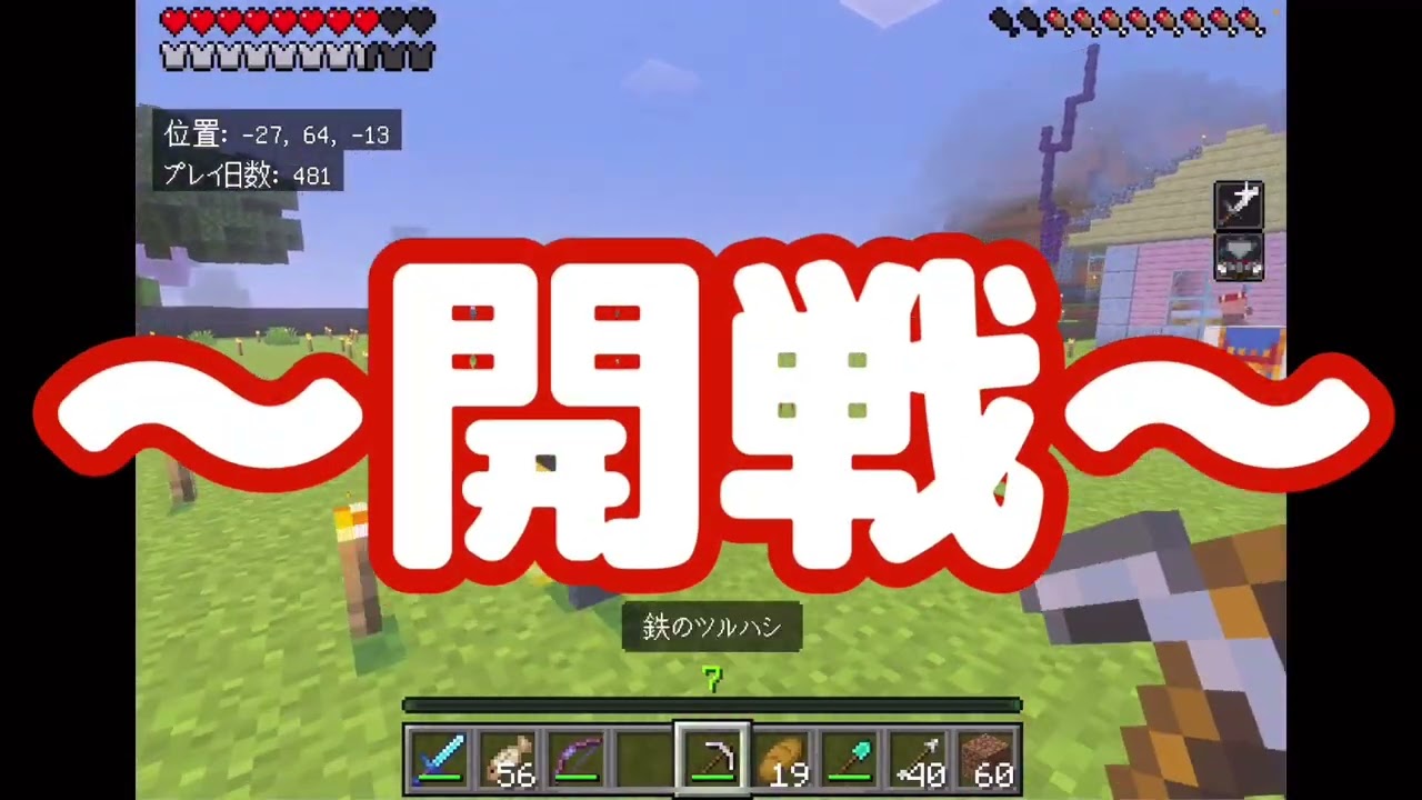 【マイクラ】「お金が無くても空想で楽しめばいいじゃない！」Part32