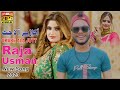 Okare ala jutt raja usman latest song 2023 arsal 4k studio