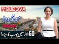 Travel To Moldova | moldova History Documentary in Urdu And Hindi | Spider Tv | مالدووا کی سیر