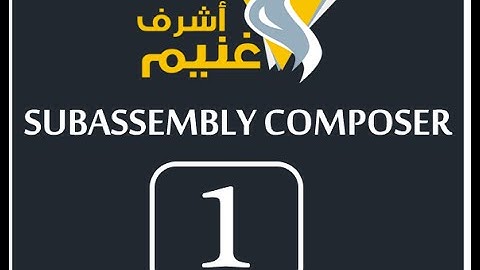 SUB ASSEMBLY COMPOSER 1