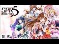 <消滅都市>SPR5~夢の向こう側へ~追加シナリオをやってみた!