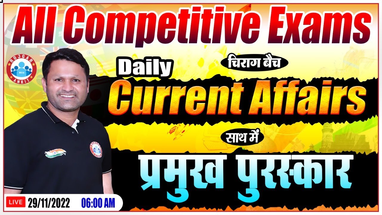 Important Awards 2022 | 29 Nov Current Affairs | Current Affairs By Sonveer Sir | Static GK
