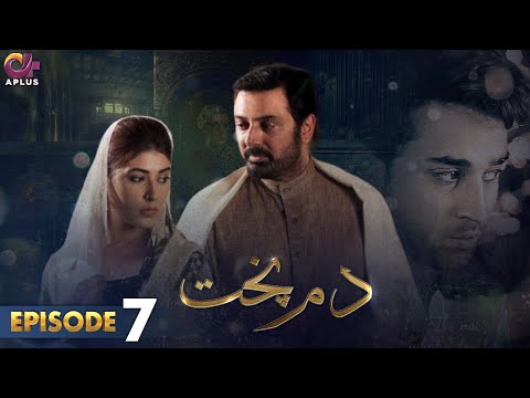 Dumpukht - Aatish-e-Ishq — Episode 7