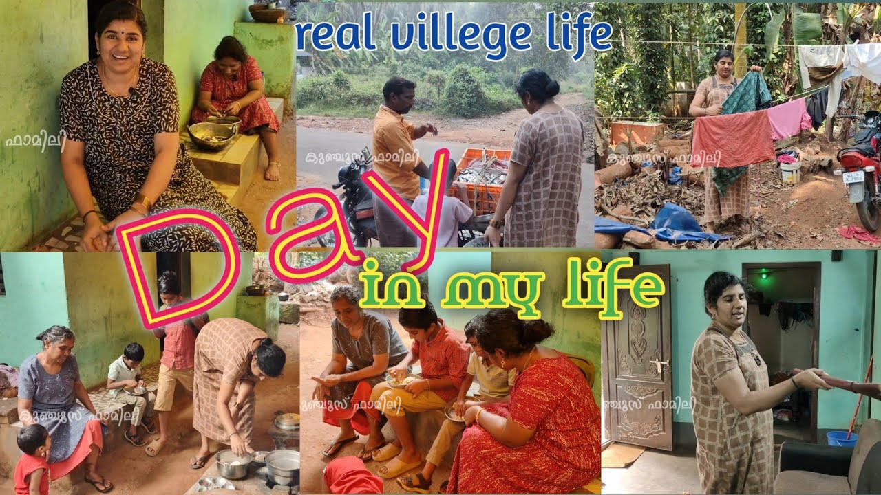 ആർഭാടങ്ങളാന്നുമില്ലാത്ത നാട്ടിൻ പുറത്തെ വീട്ടമ്മമാർ/day in my life/Real life/Real Village life 🥰🥰