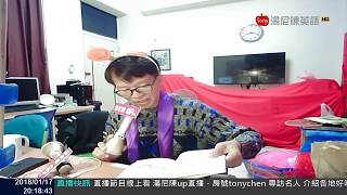 20180117｜湯尼陳教英語｜主播:湯尼陳TonyChen｜第二十四集HD完整版