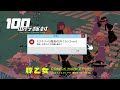 C99/豚乙女『100万人の並行秘封』XFD