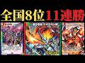 レート1600到達！？今ガチで強い赤黒カウンターバスター！【デュエプレ】【２８弾】