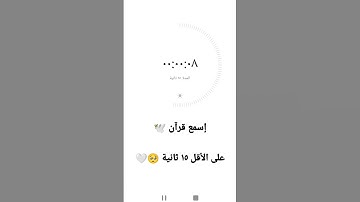 #سورة_النمل #quran #🎧🖤