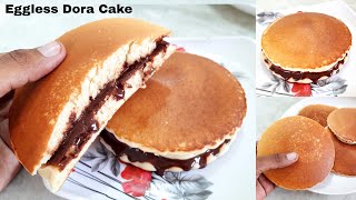 10 મિનિટ માં ઈંડા વગર ડોરા કેક બનાવવાની રીત | Dora Cake Banavani Recipe | How To Make Dora Cake