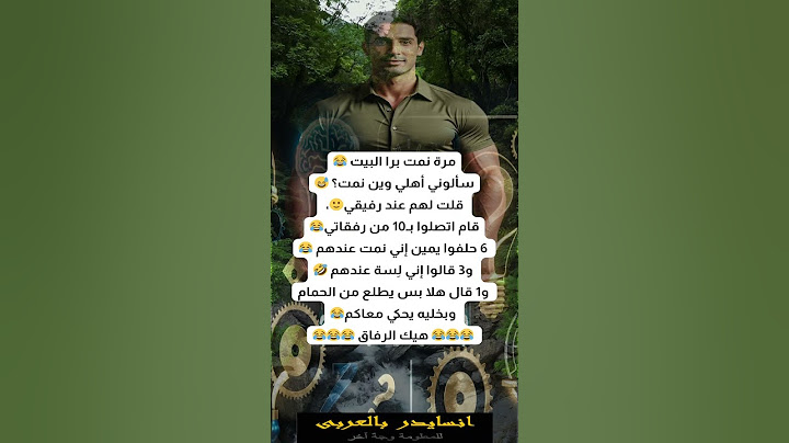 لما يكون عندك رفقا بيرفعولك راسك 😂🙌