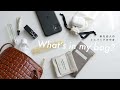 【新社会人】What's in my bag? / ミニバッグの中身紹介（自粛前）