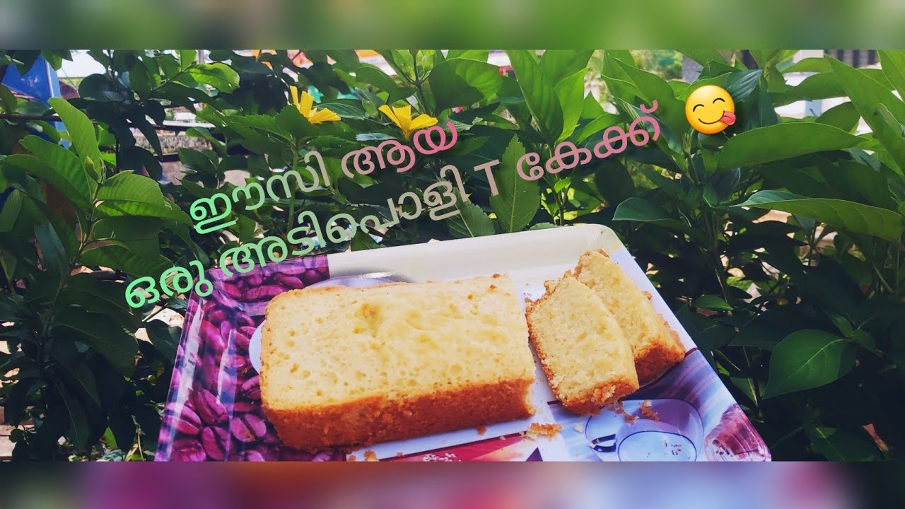ഒരു അടിപൊളി Tea cake.😋 YouTube