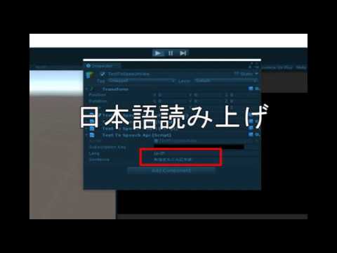 Azure Bing Speach APIによるテキスト・音声変換