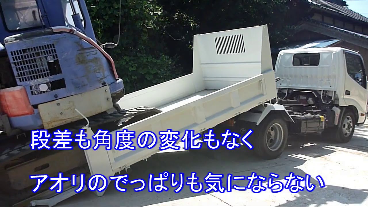 ローダーダンプとショートブリッジ