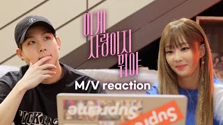 [ENG SUB] 이게 찐남매 리액션이지 뭐야! 효린(HYOLYN) MV reaction | 주헌 (JOOHONEY)