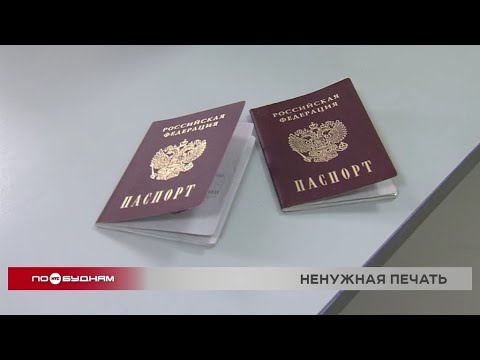 Штамп о регистрации брака в паспорте можно будет не ставить