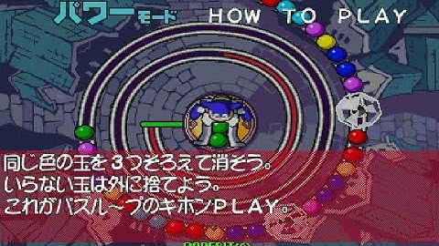 Puzz Loop2智力循環2Mitchell Corporation2001