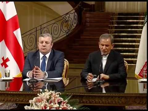 საქართველოს პრემიერ-მინისტრის და ირანის პირველი ვიცე-პრეზიდენტის ერთობლივი განცხადებები