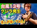 くじら13号 TAKUYA本人が弾いてみた！