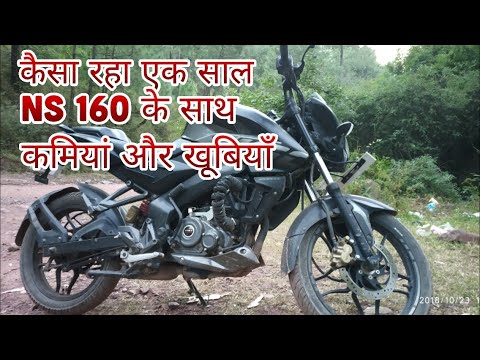 160 ns mileage