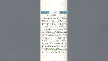 سورة النبأ - القارئ الشيخ هاني الرفاعي