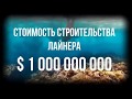 Новинка!Подводные камни InCruises