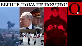 СВОйна переходит на территорию РФ. На сборы 1,5 часа!