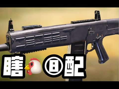 【使命召唤手游】JAK12“超强配件！” AA12艾奇逊 突突突 #脚底抹了花生油