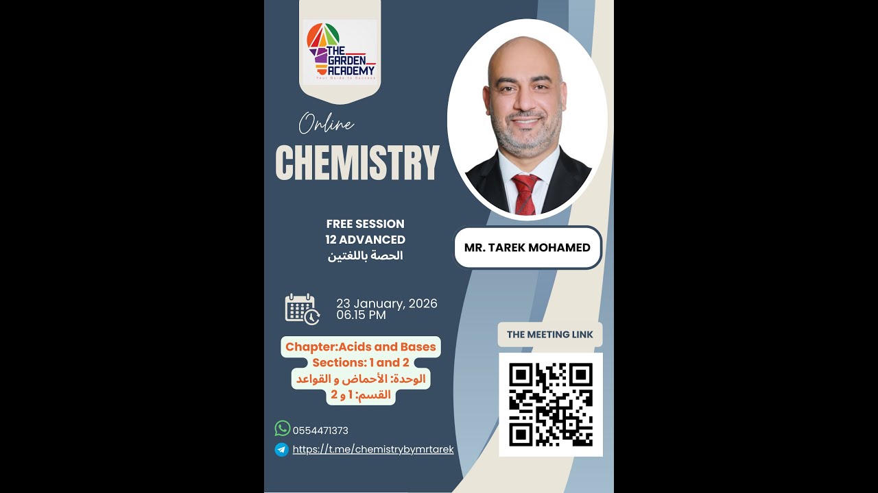 مراجعة ثاني عشر متقدم_القسم الاول و الثاني من وحدة الاحماض و القواعد_تاريخ 23-1-2026