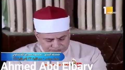 سورة يونس الشيخ محمود صديق المنشاوي 💜 ||تلاوة إذاعية جودة عالية وصوت نقي 💚 HD قمة الروعة والابداع