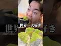 【毎日食べたい最強の抹茶餅バスクチーズケーキがこれ】#Shorts
