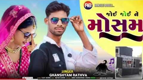 GHANSHYAM  RATHVA NEW Timli 2023  Adivasi  dance timali