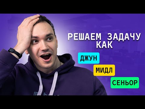 Видео: Решение задач Codewars JS | Junior, Middle, Senior | ЧАСТЬ 3