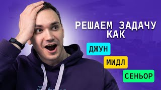 Решение задач Codewars JS | Junior, Middle, Senior | ЧАСТЬ 3