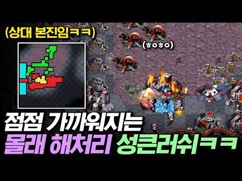 상대 테란의 숨통을 조이는 야금야금 <strong>전진</strong> 성큰러쉬ㅋㅋ