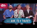 Секс в літаку | Мамахохотала Шоу - 2019