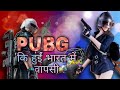 PUBG लोटा भविष्य के नये अवतार  के साथ.. #shorts