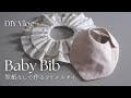 DIY Vlog | 型紙無しで作るフリルスタイ｜名前刺繍入りスタイ｜出産祝い｜Baby Bib | Sawing