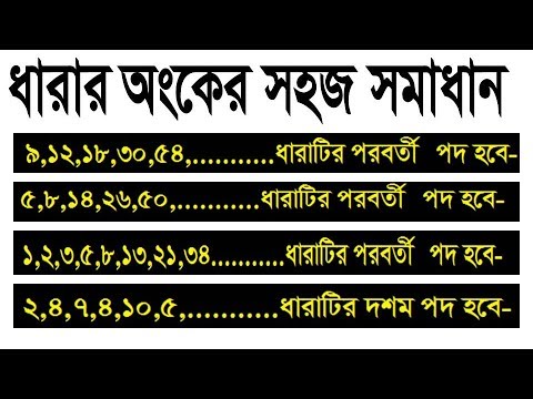 ভিডিও: পরবর্তী পদ কি?