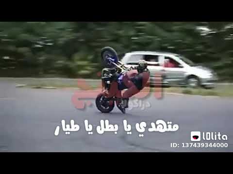 الموت موتسيكل طريق غدار