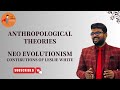 Leslie white neoevolutionism  anthropologicaltheories anthropologyoptional  for upscpcs