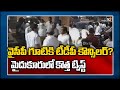 YSRCP may win Mydukur chairperson post; TDP alleges police kidnapped a councillor